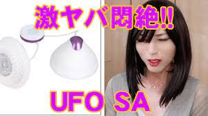悶絶】最強の乳首マッサージ機!!UFO SA!!!! - YouTube
