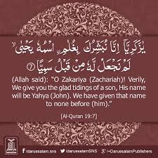 Order Qasas Ul Anbiya New Edition At Darussalam In Pakistan Quran Quran Quotes Maryam