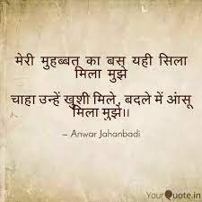 What Is The Best 2 Line Shayari Quora Best two line gulzar shayari in hindi :gulzar best hindi shayari: what is the best 2 line shayari quora