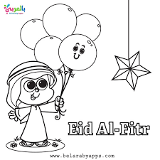 We did not find results for: Happy Eid Mubarak Coloring Pages Free Printable Belarabyapps