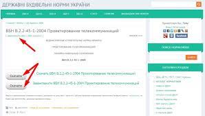 Dstu 8855 2019 Viznachennya Klasu Naslidkiv Vidpovidalnosti Skachat Besplatno Bez Registracii Bac
