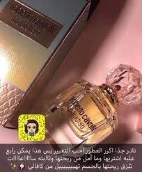 Pin By خزامى On خخخ In 2020 Perfume Fresh Perfume Beauty Skin Care Routine