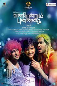 14.01.2010) deutscher trailer #1 in high definition. What Are Some Good Friendship Films In Tamil Quora