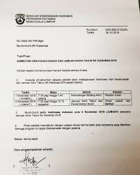 Jamuan akhir tahun pengawas sekolah 2017. Facebook