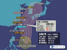 We did not find results for: å°é¢¨9å·æƒ…å ± é€±æ˜Žã'925hpaã§æ²–ç¸„æŽ¥è¿'ã¸ 2020å¹´ã®å°é¢¨æƒ…å ± ã‚¦ã‚§ã‚¶ãƒ¼ãƒ‹ãƒ¥ãƒ¼ã‚¹