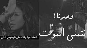 عبارات حزينه قصيره مزخرفه , كلمات يائسة ومؤلمة عن الحب.عبارات حزينه و مؤثره جداً صور عبارات حزينه , صور حزينه مع عبارات معبره عنها حزينه لاوقات الحزن والمشاعر الحزينه عبارات حزينه عبارات عن الحياة. Ø¨Ø±ÙˆÙØ§ÙŠÙ„ Ø­Ø²ÙŠÙ† Ø¹Ù† Ø§Ù„Ù…ÙˆØª