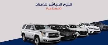 مبيعات السيارات المستعملة بدجت