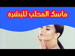 فوائد المحلب للبشره والوجه وازاله الكلف والبقع الداكنه وتفتيح البشره والقضاء علي حب الشباب youtube pandora screenshot