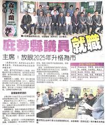Keratan Akhbar