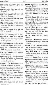 Instant online web hindi text translator in your phone, tablet or laptop. Sanskrit Dictionary Sanskrit Hindi English With Roman Transliteration