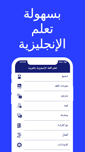 تعلم الإنجليزية الاستماع المفردات اللغه For Android Apk Download