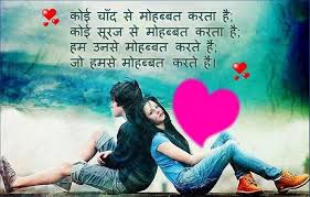 Free Romantic Shayari Romantic Whatsapp Status Shayari And Shayari Images Hindi Shayari Collection À¤¹ À¤¦ À¤¶ À¤¯à¤°