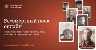 Военные песни ко дню победы для детей. Bessmertnyj Polk V Etom Godu Projdet V Onlajn Rezhime