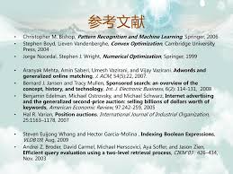 Bishop Pattern Recognition And Machine Learning 2006 