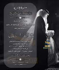لذلك، إذا كنت مخطط الزفاف الخاصة بك، فإنه سيوفر لك الوقت. Ø¯Ø¹ÙˆØ© Ø²ÙˆØ§Ø¬ Ø§Ù„ÙƒØªØ±ÙˆÙ†ÙŠØ© Ù†Ø³Ø§Ø¦ÙŠØ© 56 Saz Shop