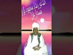 إستماع اغاني جديده 2020 تحميل وتنزيل الأغاني اغاني جديده 2020 يمكنكم أيضا البحث على أي ألبوم أو. Ø§Ù„Ø´Ø§Ø¹Ø± Ø±Ø´Ø§Ø¯ Ù…Ø­Ù…ÙˆØ¯ ÙƒØ±Ø§Ø± Youtube