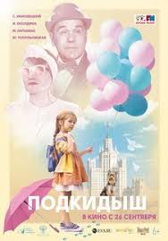 форсаж 7 смотреть онлайн бесплатно в хорошем качестве Hd 720p Podkidysh 2019 Smotrite Onlajn Besplatno Bez Registracii V Vysokom Kachestve Komedii Movies Online Free Movies Online Full Movies