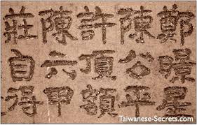 Taiwanese address formats tend to be shown differently according to the language in which they are written. Taiwan Language What Languages Do People Speak In Taiwan