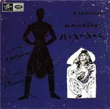1986 η αγάπη είναι ζάλη. Manos Xatzidakis Ston Seirio Yparxoyne Paidia Popular Mp3 Flac Musicrw Com