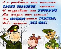 С этого периода праздник получил статус официального выходного дня и стал не только профессиональным днем военнообязанных, имеющих прямое. 4c Krdqhlkq8zm
