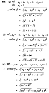 Up Board Solutions For Class 10 Maths Chapter 7 Page 177 1 Https Www Upboardsolutions Com Class 10 Maths 10thma Maths Solutions Math Formulas Math Methods