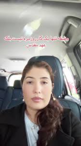 وظیفه مه کیر چوشی میباشه