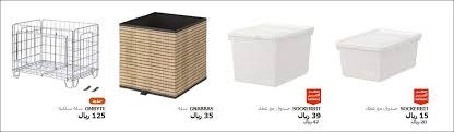 صناديق ايكيا متعددة الاستخدامات مواقع تسوق Extrastoresoffers