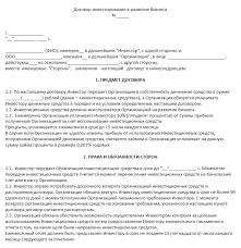 Gde Najti Obrazec Mezhdunarodnogo Investicionnogo Dogovora Drugie Voprosy Nachinayushih Predprinimatelej Biznes Forum Biznet