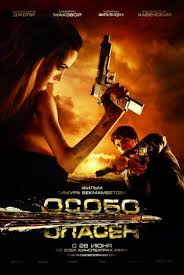 смотреть онлайн кино три метра над уровнем неба 3 Osobo Opasen Wanted 2008 Film Smotret Onlajn Filmy Filmy Hd Dzhejms Makevoj