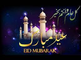 Download Eid Mubarak Song Arabic 2020 3gp Mp4 Codedwap