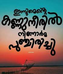 Are you looking for malayalam quotes? Hotel Quotes Malayalam Rvbangarang Org