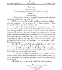 ล่าสุด วันที่ 11 เมษายน 2563 พล.อ. à¸£à¸²à¸Šà¸ à¸ˆà¸ˆà¸²à¸¯à¸­à¸­à¸à¸›à¸£à¸°à¸à¸²à¸¨à¹à¸¥ à¸§ à¹€à¸„à¸­à¸£ à¸Ÿ à¸§ à¸— à¸§à¸›à¸£à¸°à¹€à¸—à¸¨ à¸¡ à¸œà¸¥ 3 à¹€à¸¡ à¸¢ à¹€à¸› à¸™à¸• à¸™à¹„à¸›