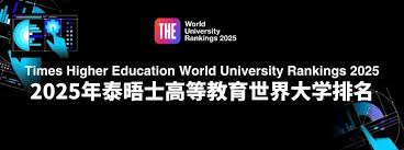 刚刚!2025THE世界大学排名重磅发布!牛津赢麻,爱大无愧G6 | 英萃 ...