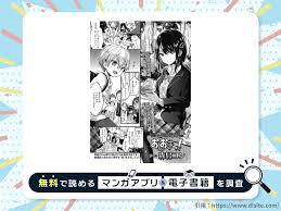 おしおきっ!を無料で読める漫画アプリ・電子書籍を紹介！｜coki漫画特集