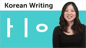 Maybe you would like to learn more about one of these? Korean Alphabet Learn To Read And Write Korean 1 Hangul Basic Vowels ã…‡ ã… ã…£ Youtube