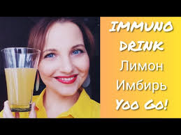 Новинки Siberian Wellness: IMMUNO DRINK Лимон-Имбирь Yoo Go