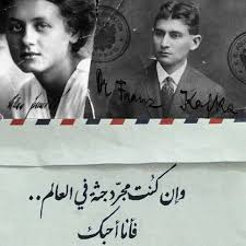 من كافكا إلى ميلينا أنا سيئ بائس غير صالح للعلاقـات من ميلينا إلى كافكا و إن كنت مجرد جثة في العالم فأنا أحب ـ poster movie posters photo