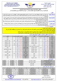 أما عن درجات الحرارة المتوقعة على عدد من المدن والعواصم العربية فهي كالتالي بغداد 43 25. Ø³Ø¨ØªÙ…Ø¨Ø± Ù†Øª Ø§Ù„Ø§Ø±ØµØ§Ø¯ ÙŠØªÙˆÙ‚Ø¹ Ø¯Ø±Ø¬Ø© Ø­Ø±Ø§Ø±Ø© ÙˆØ§Ø­Ø¯Ø© ØªØ­Øª Ø§Ù„ØµÙØ± Ø§Ù„Ø¯Ø±Ø¬Ø§Øª