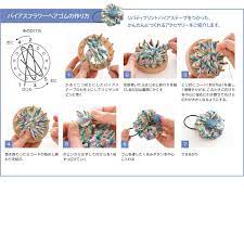 フラワーリリヤンボビン リリヤン ハンドメイド ビーズステッチ