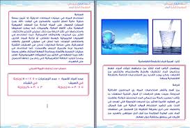 نموذج مشروع بحثى كامل عن الماء للصف الرابع الابتدائى قالب مشروع بحث وورد event event ticket