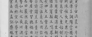 Image result for 文徵明