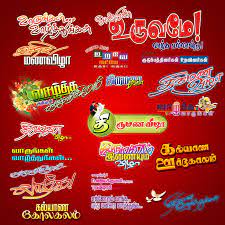 Wedding Title Psd File Download Kumaran Network Psd Free Photoshop Wedding Titles Free Photoshop Text