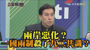 Image result for 英文否定九二共識