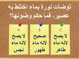 حكم الوضوء موارد تعليمية