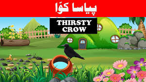 The jackal and his wife came out of the cave after the storm had ceased. The Thirsty Crow Urdu Moral Stories Pyasa Kawa Kahani With English S Moral Stories Horror Pictures Crow
