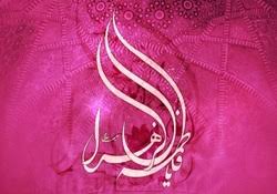 Ali mulai menaruh hati pada fatimah melihat bagaimana fatimah sangat mencintai ayahnya, banginda rasul. Catatan Kecil Tentang Sayyidah Fatimah Az Zahra As Majulah Ijabi