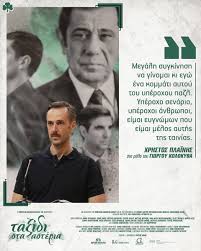 Έχοντας βρεθεί σε κάθε γωνία της ευρώπης ο χρήστος σωτηρακόπουλος, με οδηγό την εμπειρία των 500 και πλέον ματς που έχει καλύψει στη σπουδαιότερη διασυλλογική διοργάνωση, διηγείται πώς ξεκίνησε ως. F7pevb Cdsxwvm