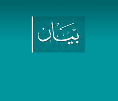 استكمالاً لما تقوم به وزارة الخدمة المدنية من تطوير للخدمات الالكترونية الموجهة للجهات الحكومية تم اطلاق خدمة بيان خدمات موظف والتي تتيح للجهات الحكومية إمكانية عرض بيان بخدمات الموظف الحكومي الموجودة في قاعدة. Ø¨ÙŠØ§Ù† Ø§Ù„Ù…Ø¬Ù„Ø³ Ø§Ù„Ø¥Ø³Ù„Ø§Ù…ÙŠ Ø§Ù„Ø³ÙˆØ±ÙŠ Ø­ÙˆÙ„ Ø§Ù„Ø¹Ø¯ÙˆØ§Ù† Ø§Ù„ØµÙ‡ÙŠÙˆÙ†ÙŠ Ø¹Ù„Ù‰ Ø§Ù„Ø£Ù‚ØµÙ‰ Ø§Ù„Ù…Ø¨Ø§Ø±Ùƒ Ø§Ù„Ù…Ø¬Ù„Ø³ Ø§Ù„Ø¥Ø³Ù„Ø§Ù…ÙŠ Ø§Ù„Ø³ÙˆØ±ÙŠ
