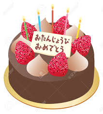 Japanese sweets japan cake ice cream chocolate candy cinnamon pudding lava cake sorbet birthday cake fruit macaroons frozen yoghurt tiramisu jello cupcake. Illustration Of The Chocolate Cream Birthday Cake With Strawberry And Japanese Letter Translation Happy Birthday Royalty Free Cliparts Vectors And Stock Illustration Image 164237632
