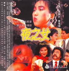 Ye zhi nu (1986)